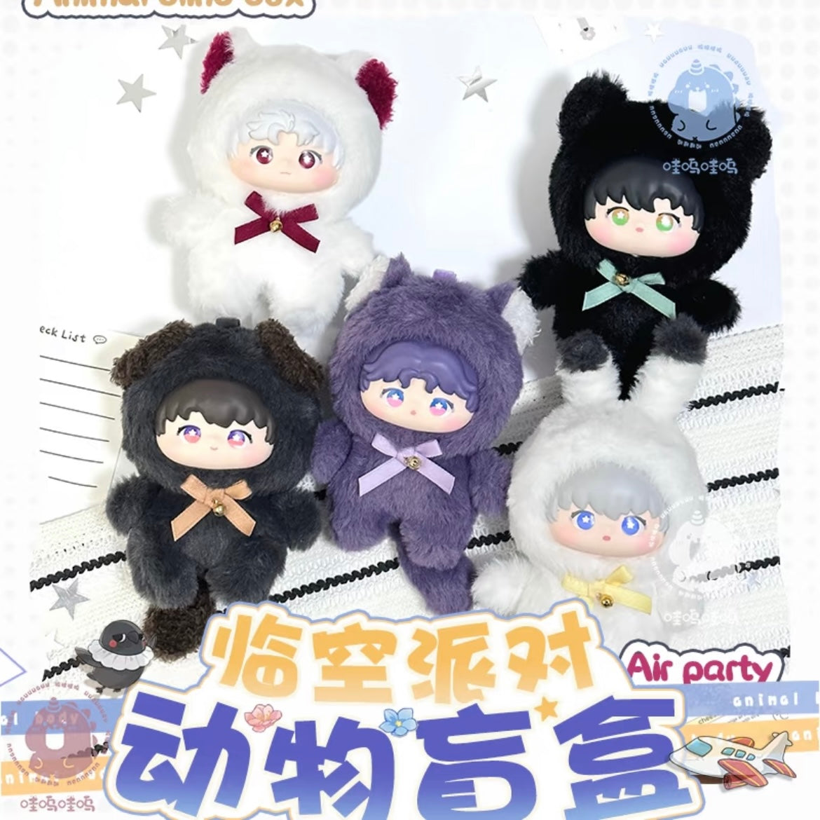 [LAD BLINDBOX] LAD Love and Deep Space Amine Plush Series Blindbox Blind Box whole box 6pcs 1box 1plush Ornament Gift Collection Sylus, Zayane, Rafayel, Xavier, Caleb