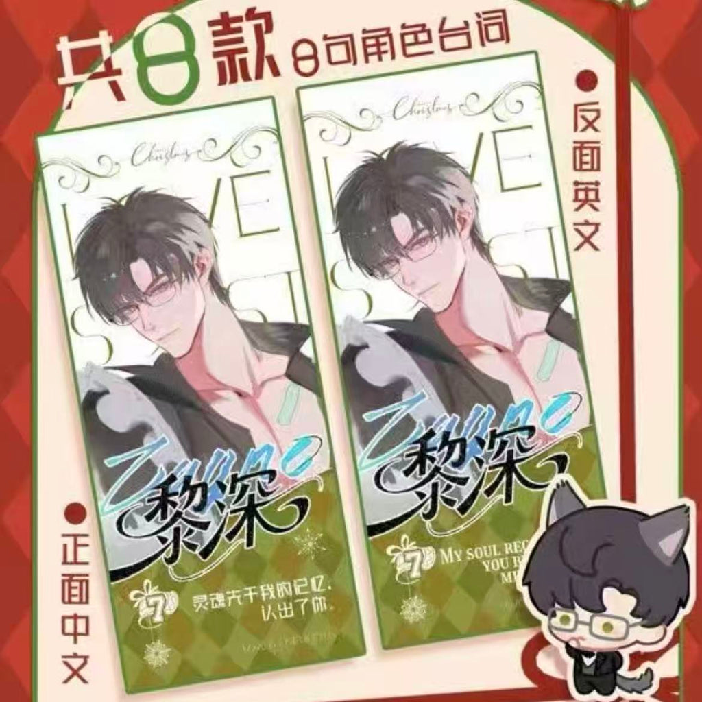 [MENGQIU] Love and Deep Space LAD Amine Chibi Ticket Bookmark Paper Card Series Paper whole box 1SET 120boxes 1bag 1pc Cards Ornament Gift For Collection Sylus, Zayane, Rafayel, Xavier, Caleb