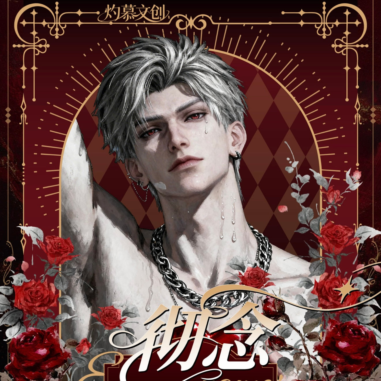 [ZHUOMU Sylus Birthday SOLO] Love and Deep Space LAD Amine Paper Card CCG Collection Trading Series Paper whole box 1SET 200bags 1bag 2pcs Cards Ornament Gift Collection Sylus, Zayne, Rafayel, Xavier, Caleb