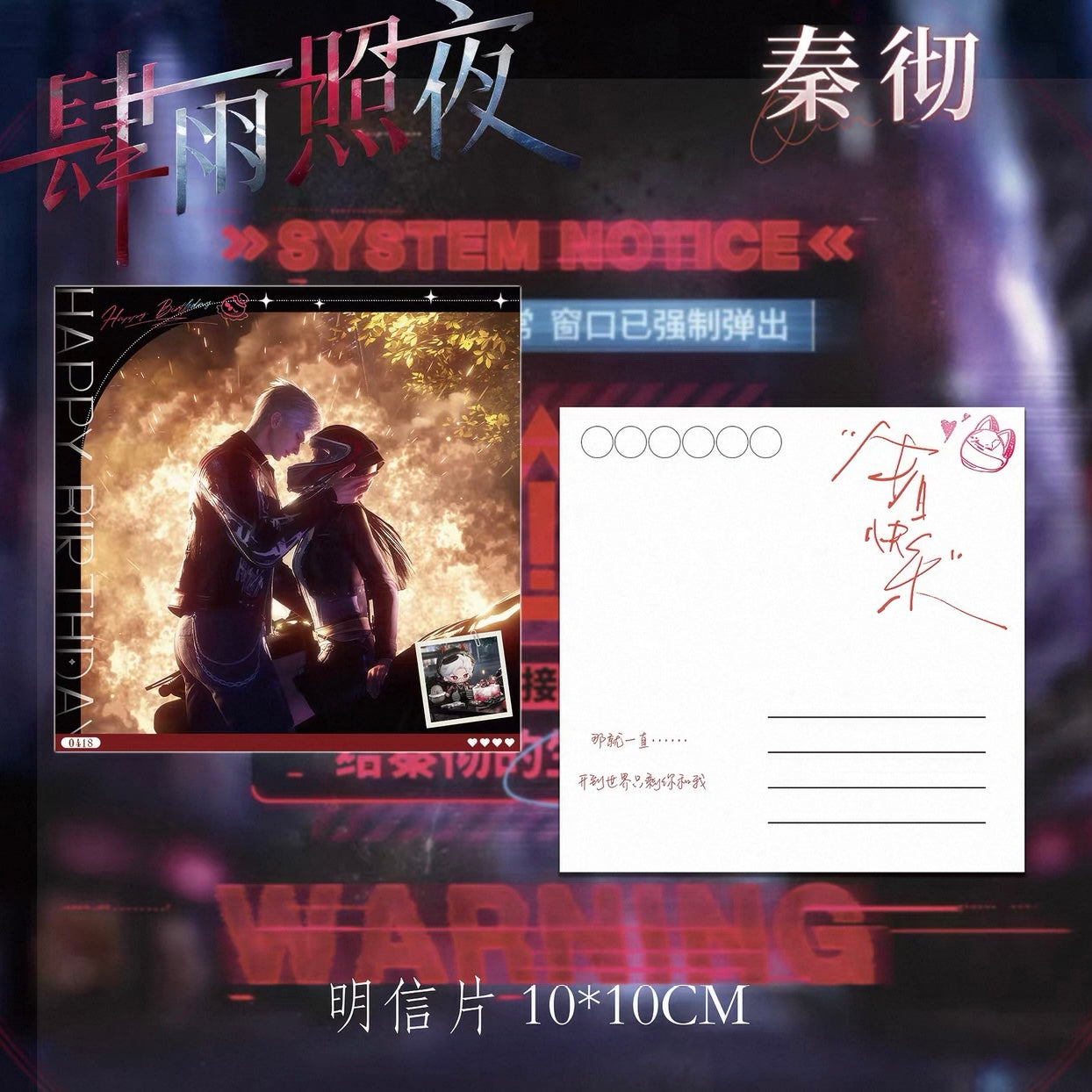 [Sylus 0418 HD ] Love and Deep Space LAD Souvenir Merch Spicy Amine Paper Comics Postcards Photo Tickets Badge Card Series 1set 5pcs Cards Animation Ornament Gift Collection