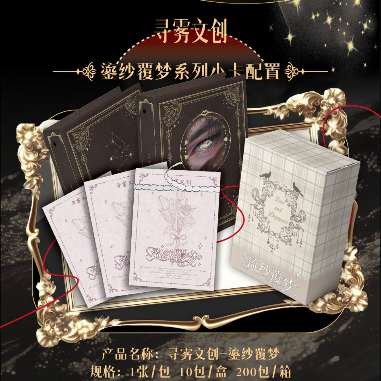 [XUNWU] Love and Deep Space LAD Amine Paper Card CCG Collection Trading Series Paper whole box 1SET 200bags 1bag 1pc Cards Ornament Gift Collection Sylus, Zayne, Rafayel, Xavier, Caleb