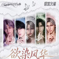 [TIANDOU] Love and Deep Space LAD Amine Paper Card CCG Collection Trading Series Paper whole box 1SET 200bags 1bag 1pc Cards Ornament Gift Collection Sylus, Zayne, Rafayel, Xavier, Caleb