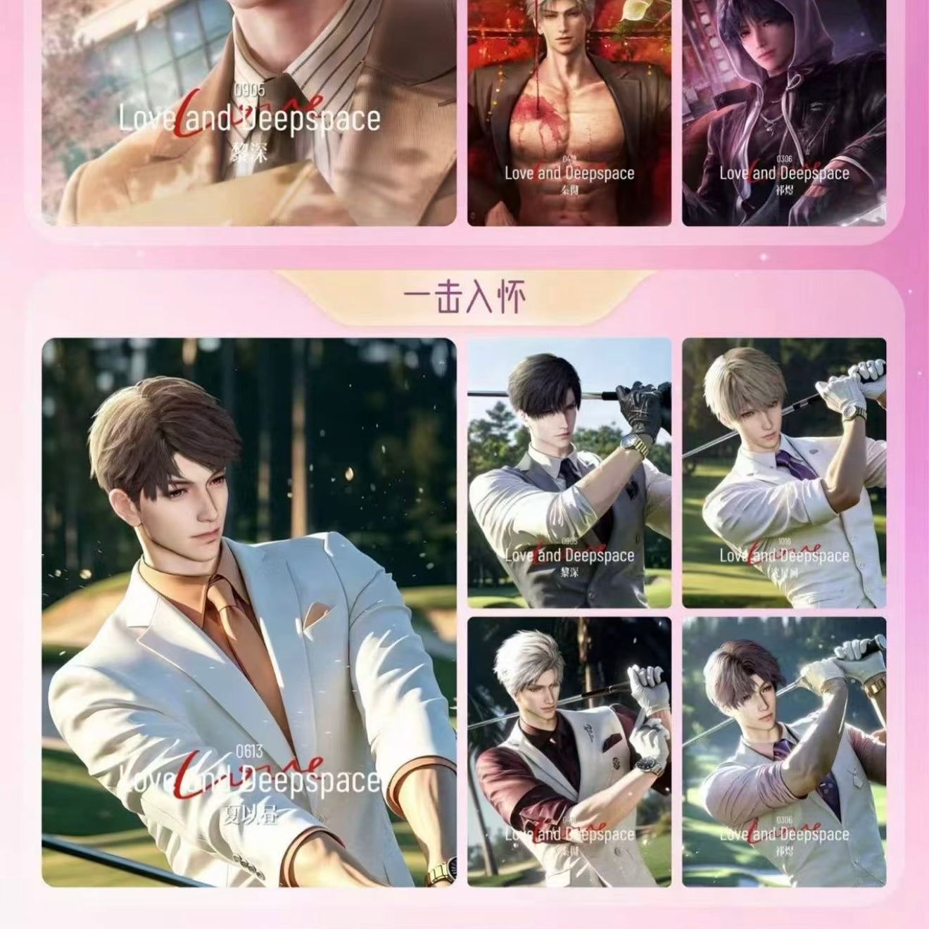 [BAOBAO] Love and Deep Space LAD Amine Paper Card CCG Collection Trading Series Wood Paper whole box 1SET 230bags 1bag 1pc Cards Ornament Gift Collection Sylus, Zayne, Rafayel, Xavier, Caleb