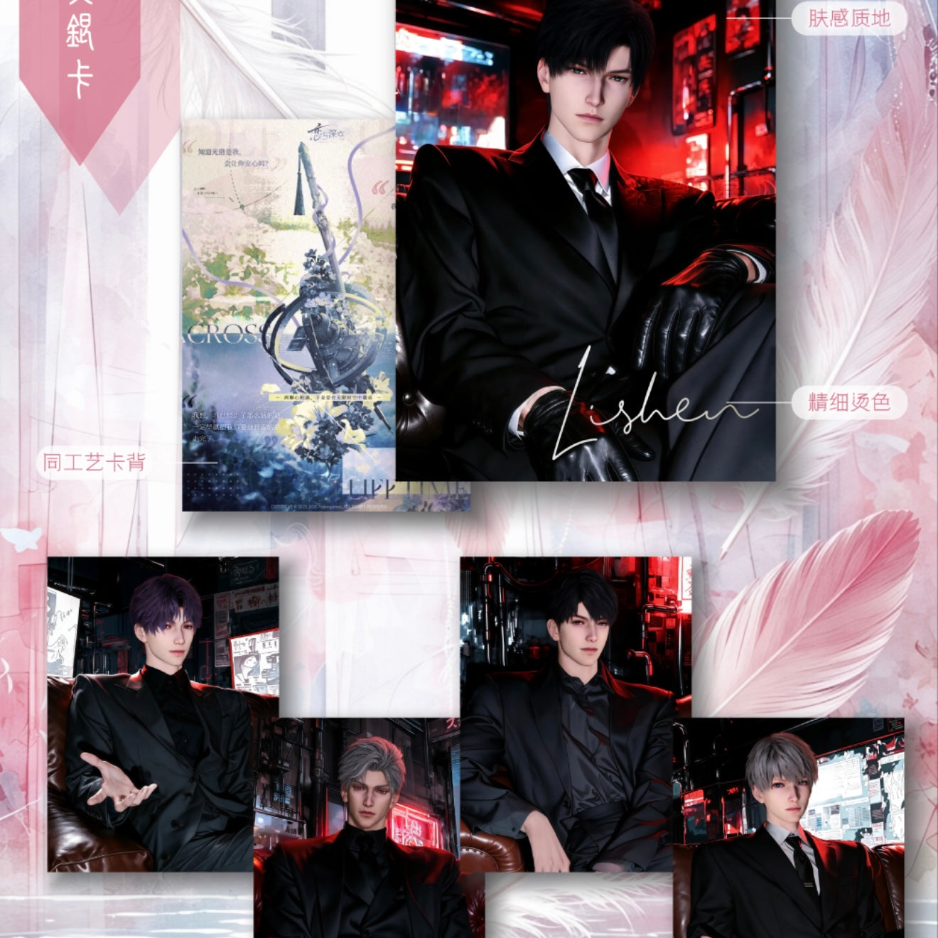 [LONGGU] Love and Deep Space LAD Amine Paper Card CCG Collection Trading Series Paper whole box 1SET 200bags 1bag 1pc Cards Ornament Gift Collection Sylus, Zayne, Rafayel, Xavier, Caleb