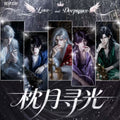 [WANGZAI] Love and Deep Space LAD Amine Paper Card CCG Collection Trading Series Paper whole box 1SET 200bags 1bag 1pc Cards Ornament Gift Collection Sylus, Zayne, Rafayel, Xavier, Caleb