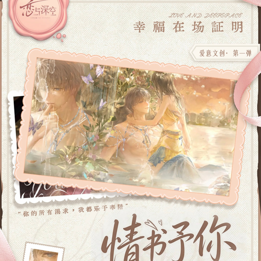 [AIYI] Love and Deep Space LAD Amine Paper Card CCG Collection Trading Series Paper whole box 1SET140bags 1bag 1pc Cards Ornament Gift Collection Sylus, Zayne, Rafayel, Xavier, Caleb