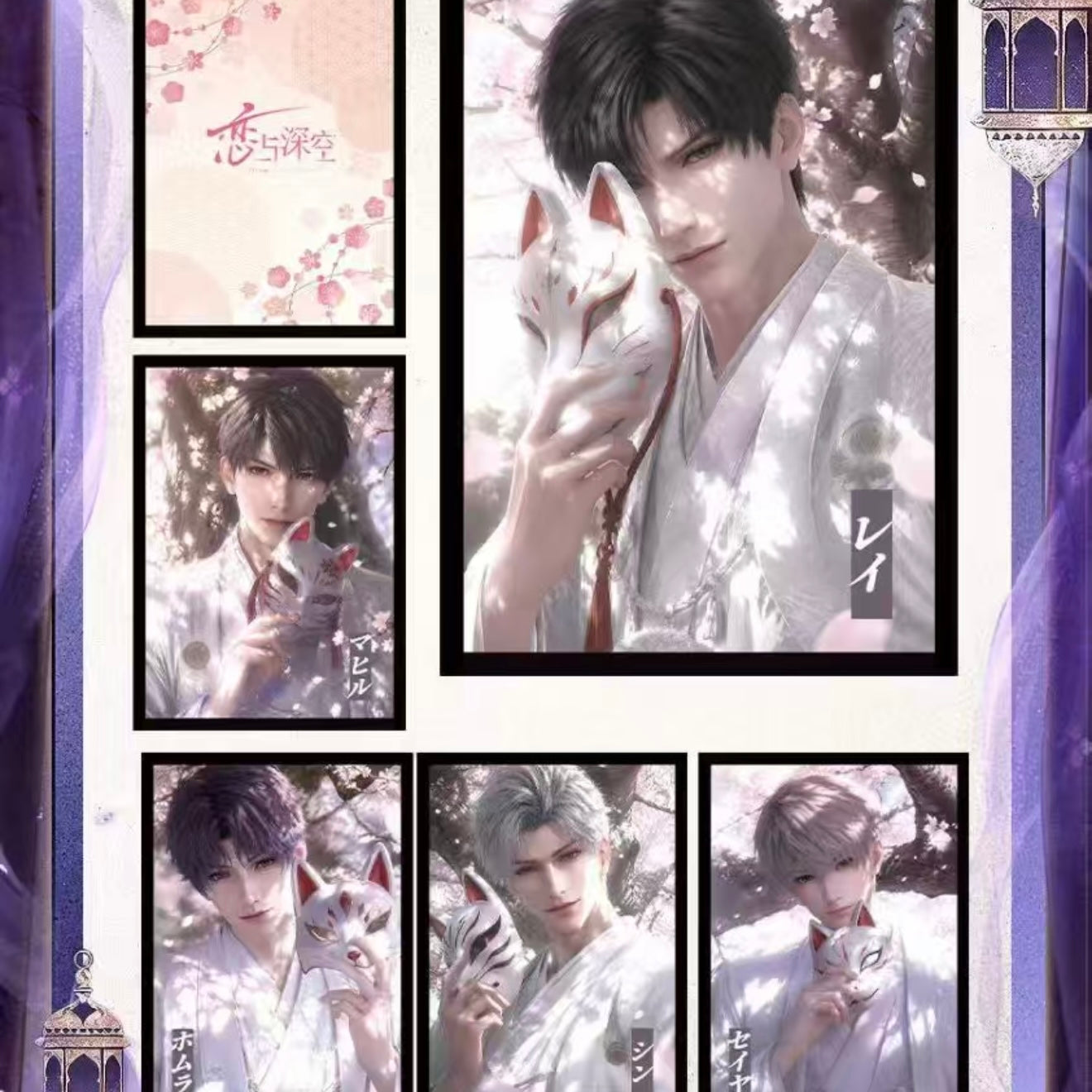 [ZHENXINSHE] Love and Deep Space LAD Amine Paper Card CCG Collection Trading Series Paper whole box 1SET 205bags 1bag 1pc Cards Ornament Gift Collection Sylus, Zayne, Rafayel, Xavier, Caleb