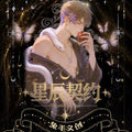 [TUMAO] Love and Deep Space LAD Amine Paper Card CCG Collection Trading Series Paper whole box 1SET 208bags 1bag 1pc Cards Ornament Gift Collection Sylus, Zayne, Rafayel, Xavier, Caleb