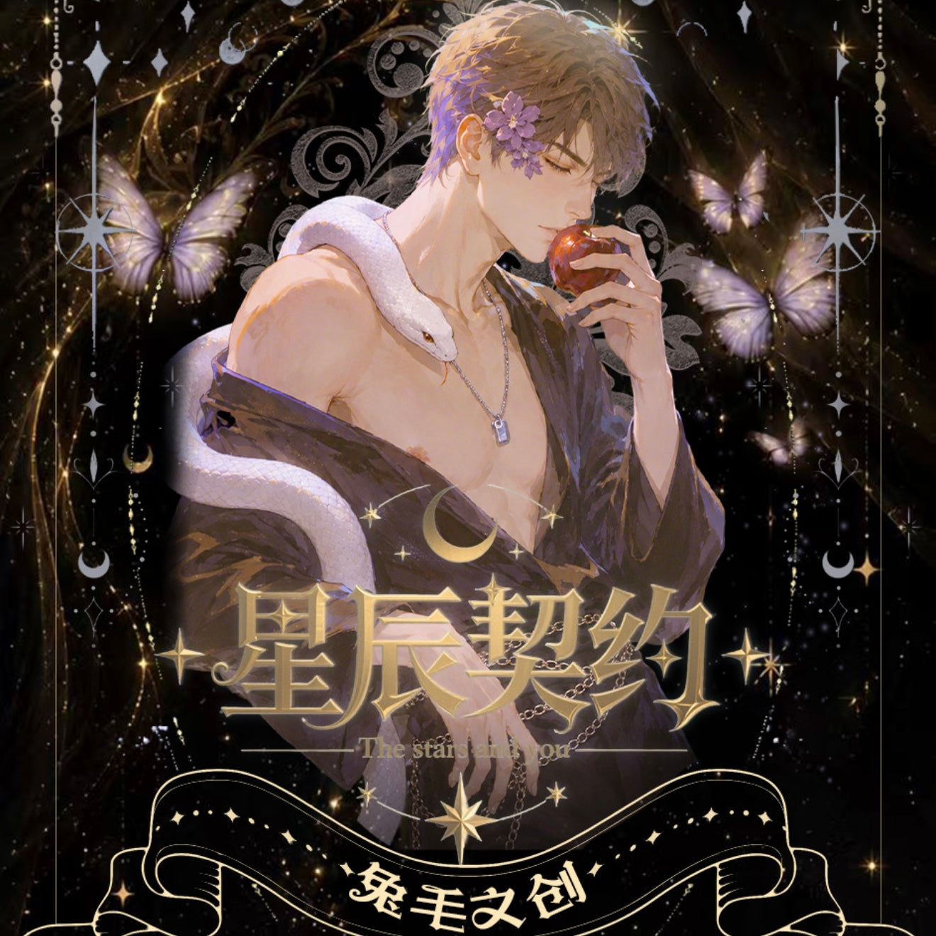 [TUMAO] Love and Deep Space LAD Amine Paper Card CCG Collection Trading Series Paper whole box 1SET 208bags 1bag 1pc Cards Ornament Gift Collection Sylus, Zayne, Rafayel, Xavier, Caleb