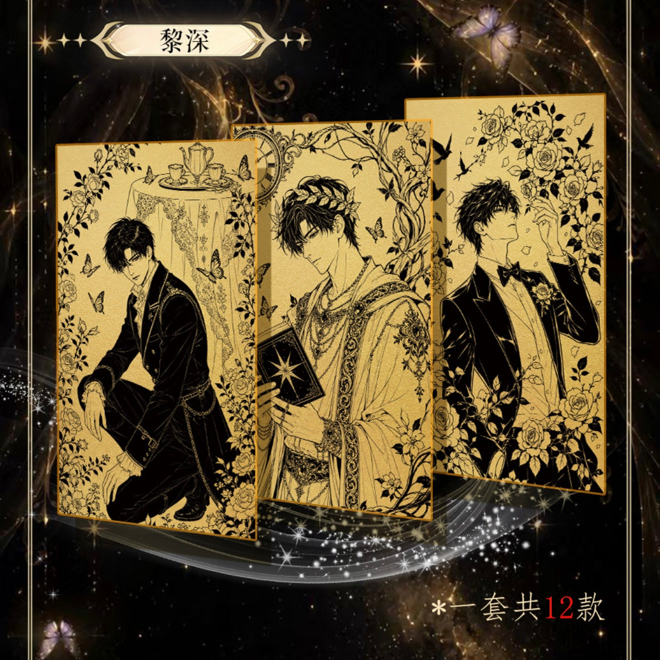 [TUMAO] Love and Deep Space LAD Amine Paper Card CCG Collection Trading Series Paper whole box 1SET 208bags 1bag 1pc Cards Ornament Gift Collection Sylus, Zayne, Rafayel, Xavier, Caleb