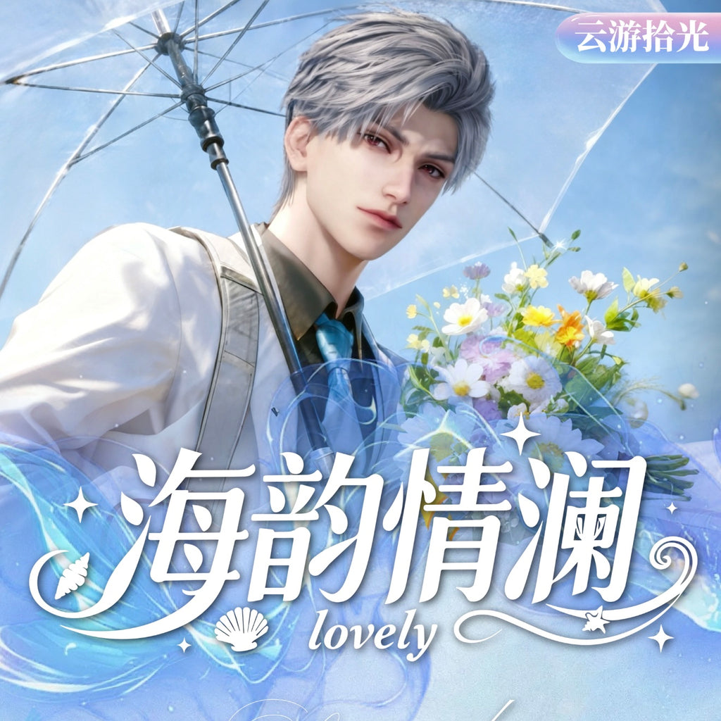 [YUNYOU V3] Love and Deep Space LAD Amine Paper Card CCG Collection Trading Series Paper whole box 1SET 120bags 1bag 1pc Cards Ornament Gift Collection Sylus, Zayne, Rafayel, Xavier, Caleb