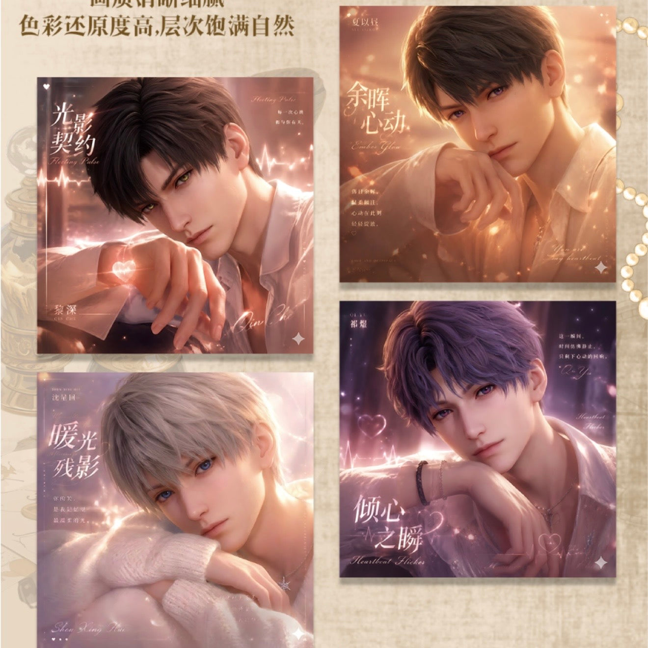 [WANJING] Love and Deep Space LAD Amine Paper Card CCG Collection Trading Series Square Shape Acrylic whole box 1SET 130bags 1bag 1pc 100*100mm, Anime Cards Ornament Gift Collection Sylus, Zayane, Rafayel, Xavier, Caleb