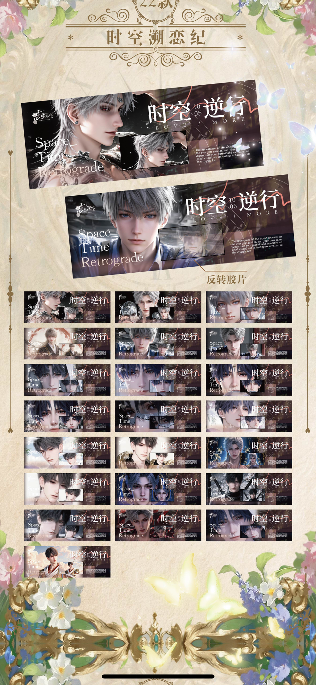 [RUOXI] LAD Love and Deep Space Anime Spicy Film Photo Card Series Paper whole box 1bag 1pc Card, 1set 150bags Ornament Gift Collection Sylus, Zayane, Rafayel, Xavier, Caleb