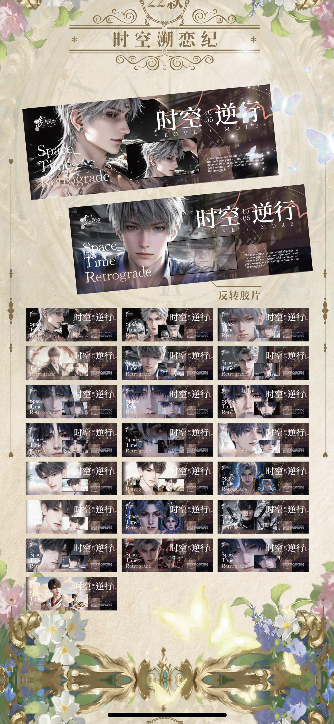 [RUOXI] LAD Love and Deep Space Anime Spicy Film Photo Card Series Paper whole box 1bag 1pc Card, 1set 150bags Ornament Gift Collection Sylus, Zayane, Rafayel, Xavier, Caleb