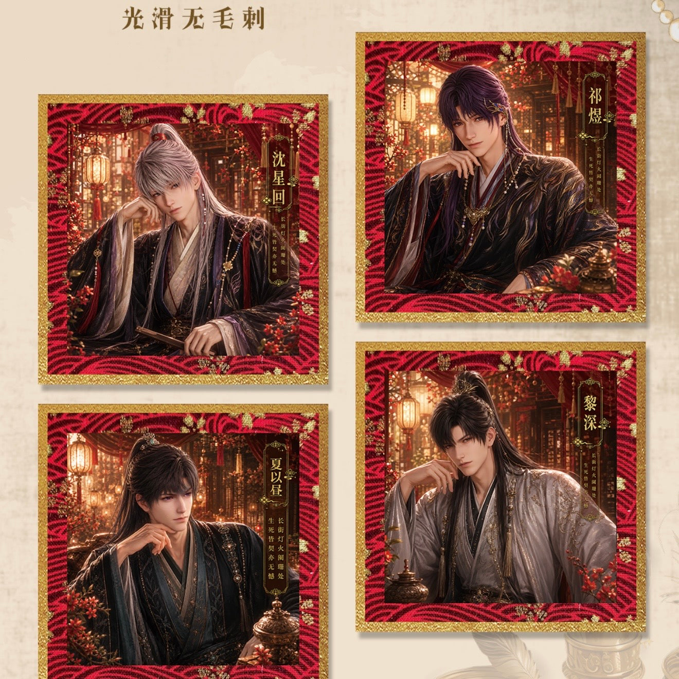 [WANJING] Love and Deep Space LAD Amine Paper Card CCG Collection Trading Series Square Shape Acrylic whole box 1SET 130bags 1bag 1pc 100*100mm, Anime Cards Ornament Gift Collection Sylus, Zayane, Rafayel, Xavier, Caleb